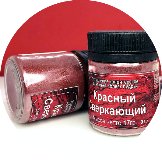 Блеск-Пудра Красный Сверкающий, Кандурин плотность №4