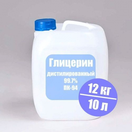 глицерин, глицерин пищевой, глицерин дистилированный
