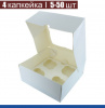 Коробка с окном для 4 капкейков 16*16*10 cм | Белая