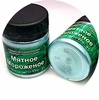 Блеск-Пудра Мятное Мороженое, Кандурин плотность №4