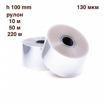 Ацетатная плёнка (лента) 130 мкм, высота 100 мм