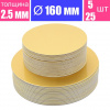 Подложка для торта усиленная Золото 2.5 мм, Ø 160 мм